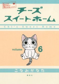 couverture, jaquette Chi une Vie de Chat 6  (Kodansha) Manga
