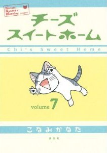 couverture, jaquette Chi une Vie de Chat 7  (Kodansha) Manga
