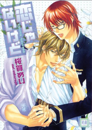 couverture, jaquette Tendre voyou 5  (Houbunsha) Manga