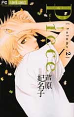 couverture, jaquette Piece 2  (Shogakukan) Manga