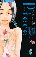 couverture, jaquette Piece 3  (Shogakukan) Manga