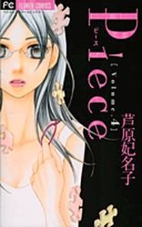 couverture, jaquette Piece 4  (Shogakukan) Manga
