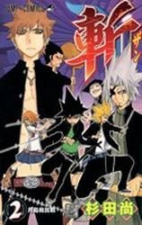 couverture, jaquette Zan 2  (Shueisha) Manga