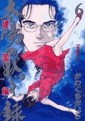 couverture, jaquette Taiyo no Mokishiroku Dainibu - Kenkoku hen 6  (Shogakukan) Manga
