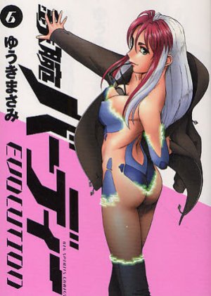 couverture, jaquette Tetsuwan Birdy Evolution 6  (Shogakukan) Manga