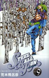 couverture, jaquette Jojo's Bizarre Adventure - Steel Ball Run 9  (Shueisha) Manga