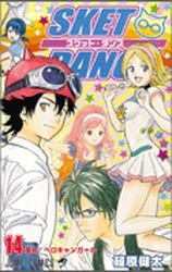 couverture, jaquette Sket Dance 14  (Shueisha) Manga