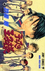 couverture, jaquette Prince du Tennis 4  (Shueisha) Manga