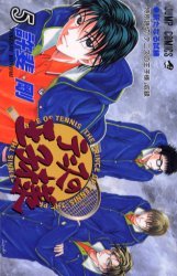 couverture, jaquette Prince du Tennis 5  (Shueisha) Manga