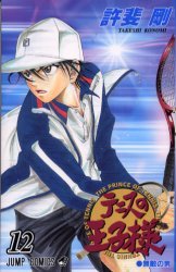 couverture, jaquette Prince du Tennis 12  (Shueisha) Manga
