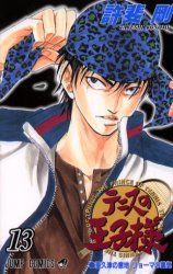 couverture, jaquette Prince du Tennis 13  (Shueisha) Manga