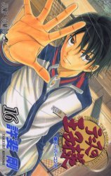couverture, jaquette Prince du Tennis 16  (Shueisha) Manga