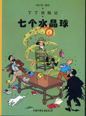 Tintin (Les aventures de) 13