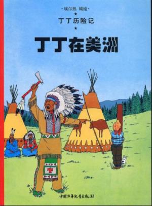 Tintin (Les aventures de) 2