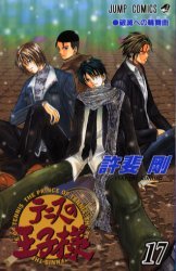 couverture, jaquette Prince du Tennis 17  (Shueisha) Manga
