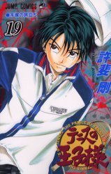 couverture, jaquette Prince du Tennis 19  (Shueisha) Manga