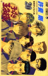 couverture, jaquette Prince du Tennis 20  (Shueisha) Manga