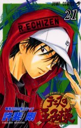 couverture, jaquette Prince du Tennis 21  (Shueisha) Manga