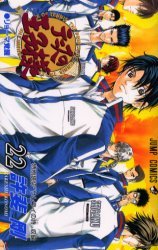 couverture, jaquette Prince du Tennis 22  (Shueisha) Manga