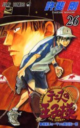 couverture, jaquette Prince du Tennis 26  (Shueisha) Manga