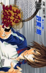 couverture, jaquette Prince du Tennis 30  (Shueisha) Manga