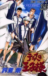 couverture, jaquette Prince du Tennis 33  (Shueisha) Manga