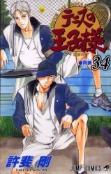 couverture, jaquette Prince du Tennis 34  (Shueisha) Manga