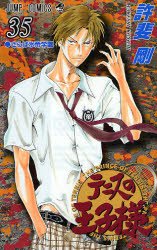 couverture, jaquette Prince du Tennis 35  (Shueisha) Manga