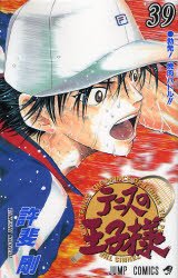 couverture, jaquette Prince du Tennis 39  (Shueisha) Manga