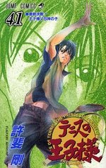 couverture, jaquette Prince du Tennis 41  (Shueisha) Manga