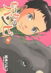 couverture, jaquette Moretsu Bambi 4  (Kodansha) Manga