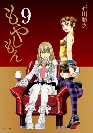 couverture, jaquette Moyasimon 9  (Kodansha) Manga