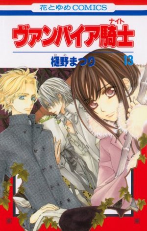 couverture, jaquette Vampire Knight 13  (Hakusensha) Manga