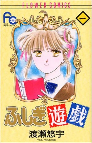 couverture, jaquette Fushigi Yûgi 1  (Shogakukan) Manga