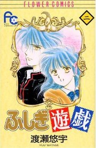 couverture, jaquette Fushigi Yûgi 2  (Shogakukan) Manga