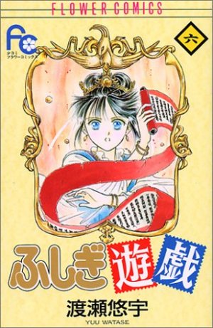 couverture, jaquette Fushigi Yûgi 6  (Shogakukan) Manga