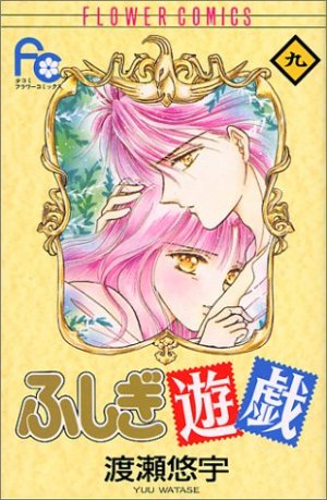 couverture, jaquette Fushigi Yûgi 9  (Shogakukan) Manga