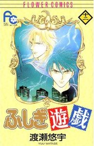 couverture, jaquette Fushigi Yûgi 12  (Shogakukan) Manga