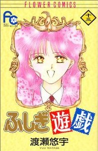 couverture, jaquette Fushigi Yûgi 13  (Shogakukan) Manga