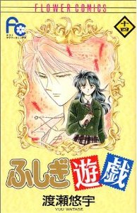 couverture, jaquette Fushigi Yûgi 14  (Shogakukan) Manga