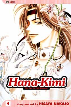 couverture, jaquette Parmi Eux  - Hanakimi 4 Américaine (Viz media) Manga