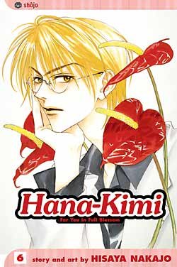 couverture, jaquette Parmi Eux  - Hanakimi 6 Américaine (Viz media) Manga