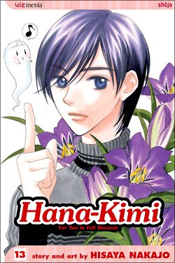 couverture, jaquette Parmi Eux  - Hanakimi 13 Américaine (Viz media) Manga