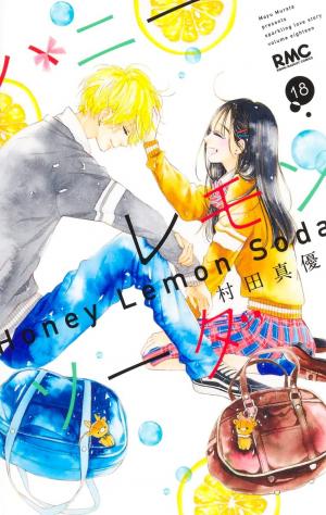 couverture, jaquette Honey Lemon Soda 18  (Shueisha) Manga