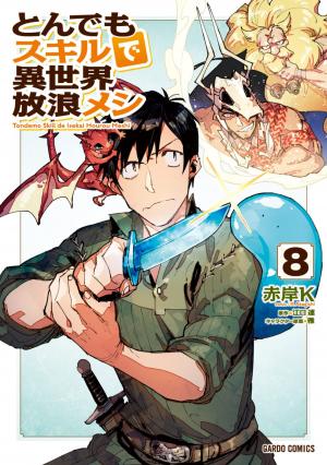 couverture, jaquette Hero Skill : Achats en ligne 8  (Overlap) Manga