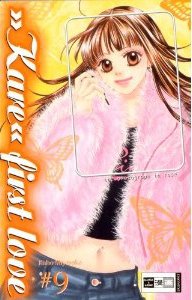 couverture, jaquette Kare First Love 9 Allemande (Egmont manga) Manga