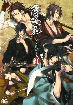 Hakuouki Red Anthology édition simple
