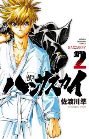 couverture, jaquette Hanza Sky 2  (Akita shoten) Manga