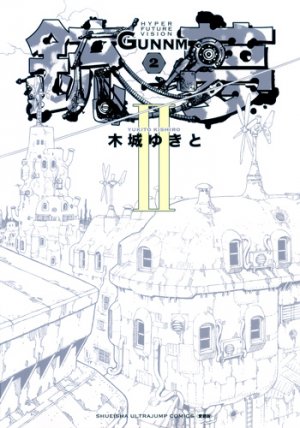 couverture, jaquette Gunnm 2 Nouvelle Edition (Shueisha) Manga