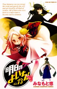 couverture, jaquette High School  Samurai 13  (Akita shoten) Manga
